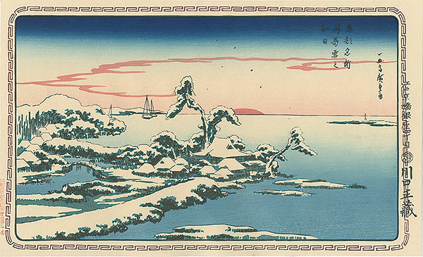 Hiroshige I “Famous Views of the Eastern Capital / Snow on New Year's Day at Susaki 【Reproduction】”／