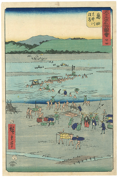 Hiroshige I “Illustrations of 53 Famous Places / No.24 Shimada”／
