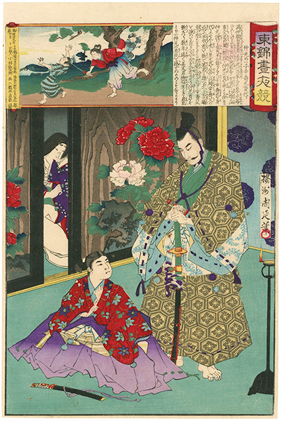 Chikanobu “Embroidery Pictures, Comparison of the Day and the Night / #33 Nakamitsu Offering His Son (Kojyumaru) to Replace Lords Son (Bijyomaru) for Seppuku”／
