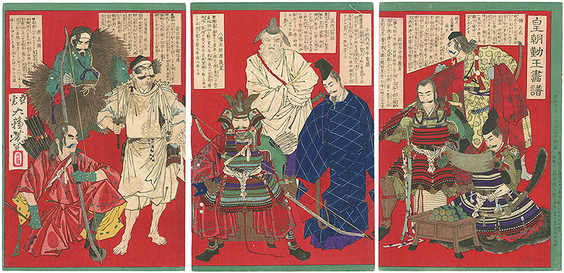 Yoshitoshi “Pictures of Men Loyal to the Emperor”／