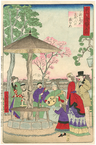 Hiroshige III “A Humorous View of Tokyo / The play of the Chinese in Ueno Park”／