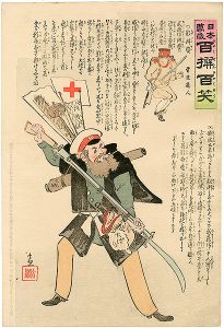 Kiyochika/Hurrah for Japan! 100 Collected Laughs / Koppi Dojin[日本万歳 百撰百笑　影弁慶　骨皮道人]