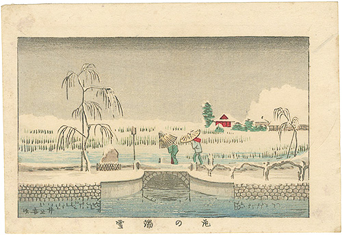 Yasuji,Tankei “True Pictures of Famous Places of Tokyo / Ikenohata in the Snow”／