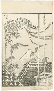 Hokusai/One Hundred Views of Mt.Fuji / Mt. Fuji and The Star Festival[富嶽百景 初編　七夕の富士]