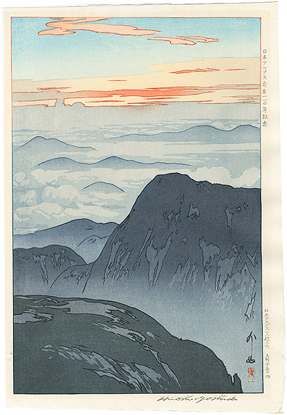Yoshida Hiroshi “12 Scenes in the Japan Alps / Sunrise on Eboshidake”／