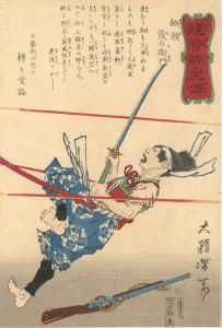 Yoshitoshi/Biographies of Valiant Drunken Tigers / Kashiwase Moemon[競勢酔虎傳　柏瀬茂右衛門]