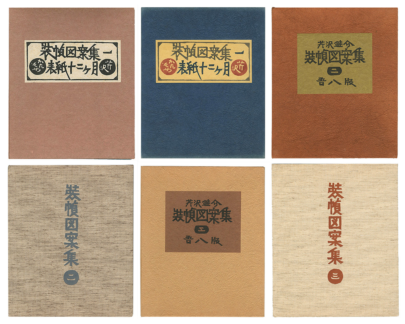 “Book Design Collection / Complete 3 volumes ” ／