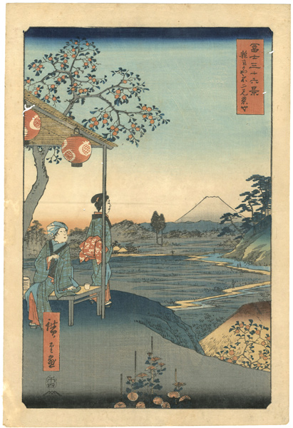 Hiroshige I “36 Views of Mt. Fuji : The Teahouse with the View of Mt. Fuji at Zoshigaya”／