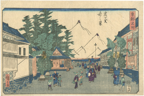 Hiroshige II “Famous Place of Eastern Capital / Kasumigaseki”／