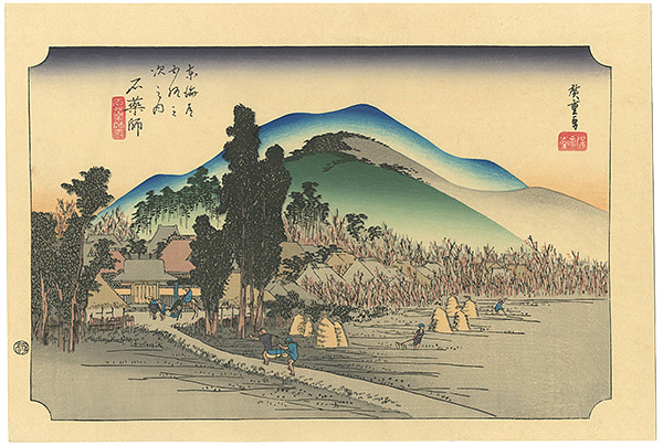 Hiroshige “The Fifty-three stations of the Tokaido / Ishiyakushi【Reproduction】”／