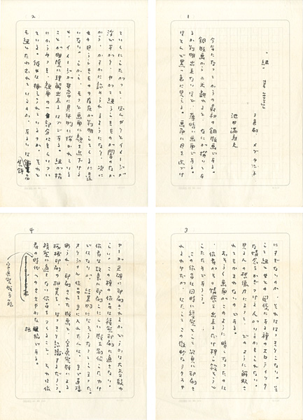 Ikeda Masuo “Autograph munuscript 「The strings」 three-color printing mezzotint”／
