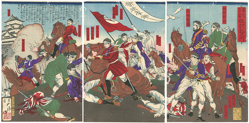 Yoshitoshi “The Battle of Kagoshima, Satsuma Province”／