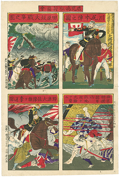Hiroshige III “The Battle of Kagoshima”／