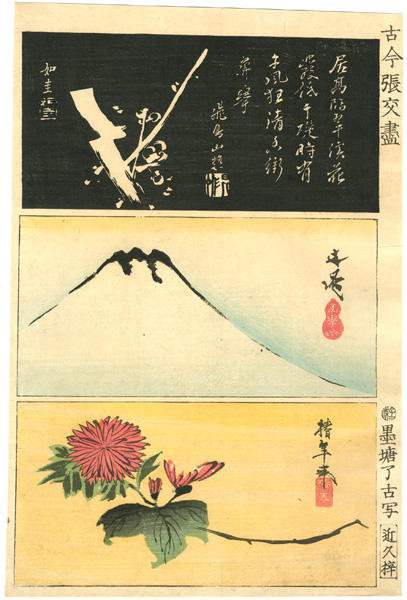 Jyokei, Tani Buncho, Chinnen “Selection of Ancient and Modern Harimaze-e”／