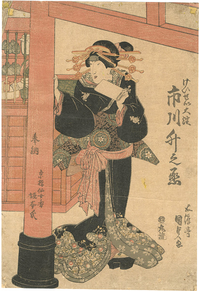 Kunisada I “Kabuki Play: Sekitori Nidai Shobu-zuke”／