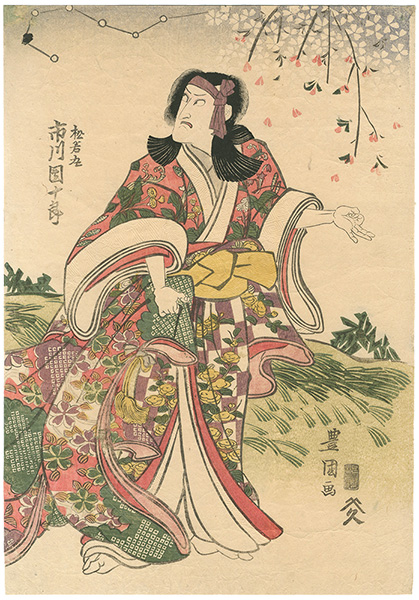 Toyokuni I “Kabuki Actors Prints / Ichikawa Danjuro as Matsuwaka-maru”／