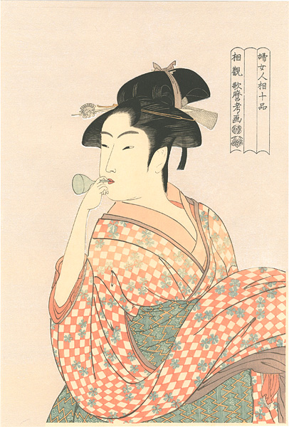 Utamaro “Ten Physiognomic Aspects of Women / Woman with Bidoro【Reproduction】”／