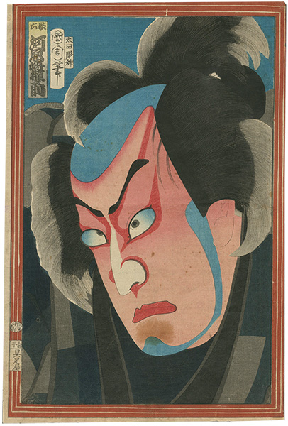 Kunichika “Kabuki Actors Prints: Kawarazaki Gonnosuke as Daroku ”／