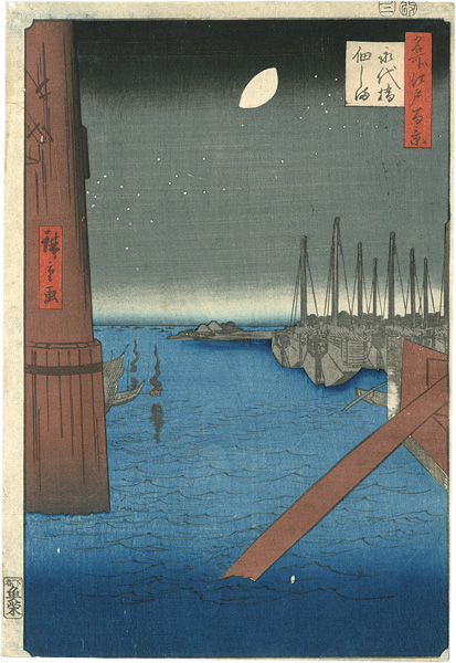 Hiroshige I “One Hundred Famous Views of Edo / Eitai-bashi Bridge and Tsukudashima Island”／