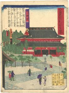 Chikuyo/12 Views of Famous Places in Nikko / Sanbutsudo[日光名勝十二景之内　三佛堂]