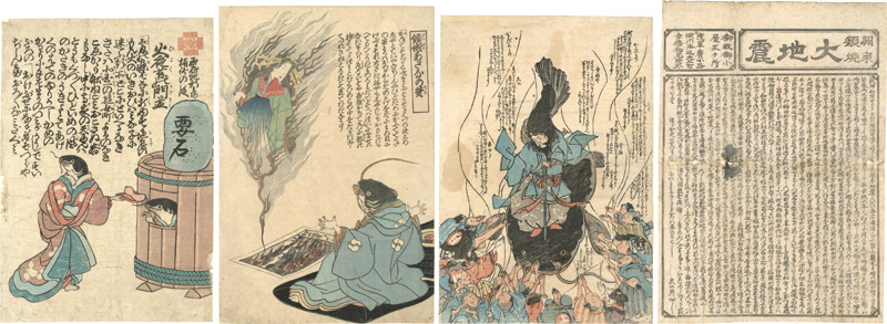 Unknown “Namazu-e (Earthquake Catfish Prints)”／