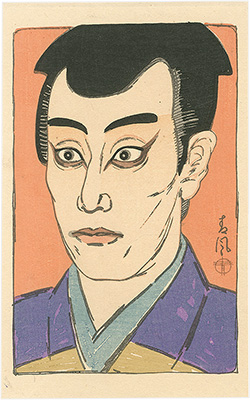 Matsuda Seifu “Kabuki Actor Print : Sawamura Tosshi as Araki Mataemon ”／