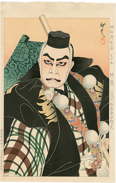 Ota Masamitsu “Figures of Stage in Showa, No. 5: Benkei (Matsumoto Koshiro VII)”／