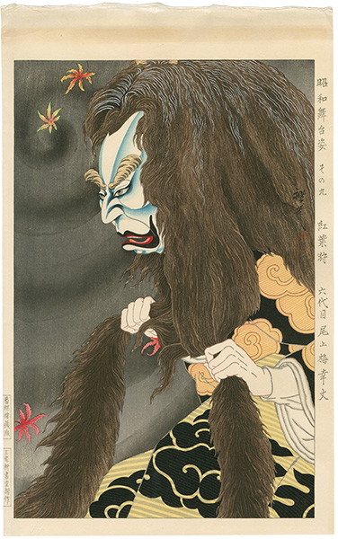 Ota Masamitsu “Figures of Stage in Showa, No. 9: Momiji-gari (Onoe Baiko VI)”／