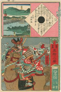 Yoshitora/Paintings and Writings along the Fifty-three Stations / Toyohashi[書画五十三駅　三河豊橋　往昔戦争]
