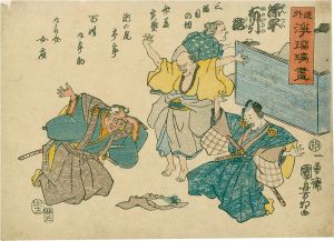 Kuniyoshi/Collection of Joruri Bastards: Genpei Nunobiki no Taki [道外 浄瑠璃盡　源平布引滝]