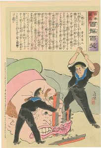 Kiyochika/Hurrah for Japan! 100 Collected Laughs / Koppi Dojin[日本万歳 百撰百笑　埋へ工夫　骨皮道人]