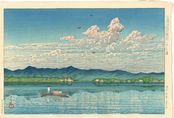 Kawase Hasui “Selection of Views of the Tokaido / Lake Hamana”／