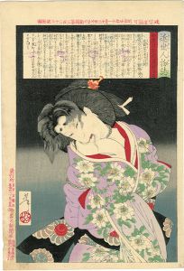 Yoshitoshi/Lives of Modern People / Muraoka of the Konoe Clan Bound with Rope[近世人物誌　近衛家の老女村岡]