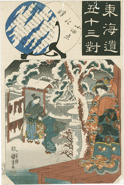 Kuniyoshi “The Fifty-three Pairings for the Tokaido / Odawara”／