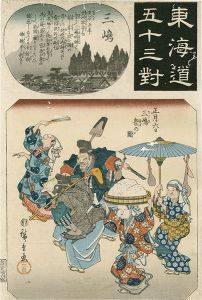 Hiroshige I/The Fifty-three Pairings for the Tokaido / Mishima[東海道五十三対　三嶋]