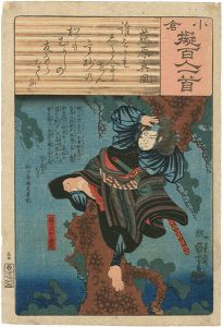 Kuniyoshi/One Hundred Poems by One Poet Each, Likened to the Ogura Version / No.34  Higuchi Jiro-kanemitsu[小倉擬百人一首　三十四　樋口次郎兼光]
