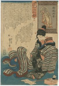 Kuniyoshi/The Sixteen Wonderful Considerations of Profit / No. 3 : Saint Karikosu Says Borrowing Too Much Is Unprofitable[妙でん老十六利勘 三　借越損者]