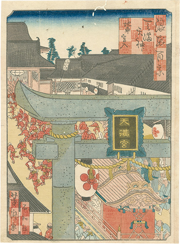 Yoshitaki “One Hundred Views of Naniwa / Danjiri Float Going into Tenman Shrine”／