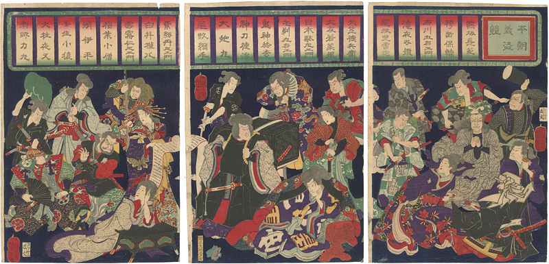 Yoshitoshi “The Great Thieves of Japan Compared”／