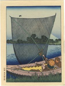Hokusai/One Hundred Views of Mount Fuji / Mount Fuji behind a Net【Reproduction】[富嶽百景　網裏の不二【復刻版】]