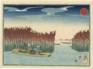 Kuniyoshi/Famous Places in Edo / Omori【Reproduction】[東都名所　大森【復刻版】]