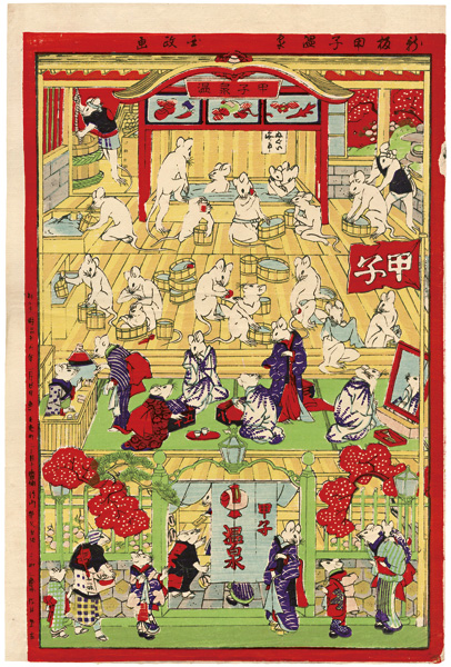 Kunimasa IV “Newly Published: Mouse in Hot Spring”／