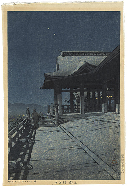 Kawase Hasui “Collection of Scenic Views of Japan II, Kansai Edition / Kiyomizu Temple, Kyoto”／