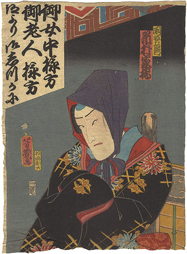 Yoshiiku “Sonobe no Saemon from the Kabuki Play Usuyuki Monogatari”／
