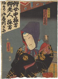 Yoshiiku/Sonobe no Saemon from the Kabuki Play Usuyuki Monogatari[薄雪物語　園部の左衛門]