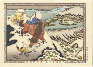 Hokusai/Northern Echizen Province in Snow【Reproduction】[北越雪中之図【復刻版】]
