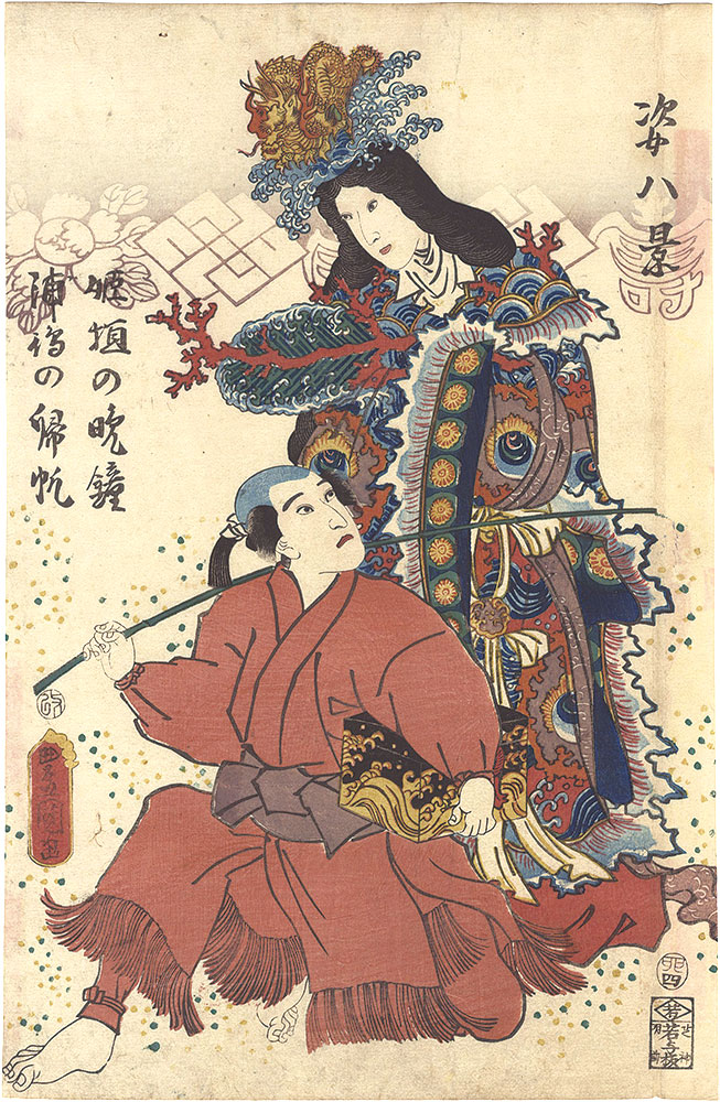 Toyokuni III “Kabuki Play: Manete Mimasu Sugata Hakkei”／