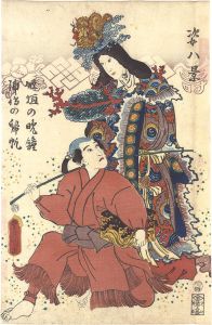 Toyokuni III/Kabuki Play: Manete Mimasu Sugata Hakkei[姿八景　姫垣の晩鐘 浦嶋の帰帆]