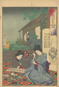 Chikanobu/Eastern Customs Enumerated Blessings / Hukusha[東風俗福つくし　ふく写]