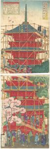 Kunimasa IV/Restoration of the Five-storied Pagoda of Asakusa Temple, Kinryuzan, Tokyo[東京府金龍山浅草寺五重塔修復之図]